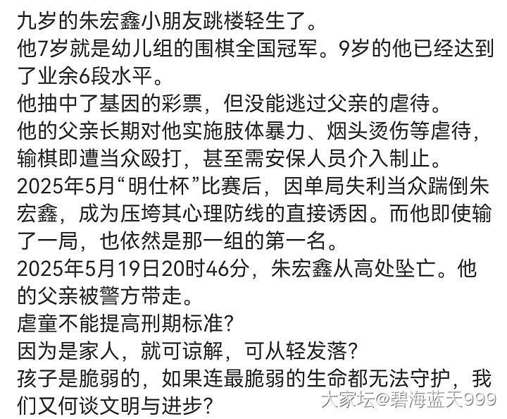 借着父母的名义虐童，这种人真是禽兽不如_闲聊