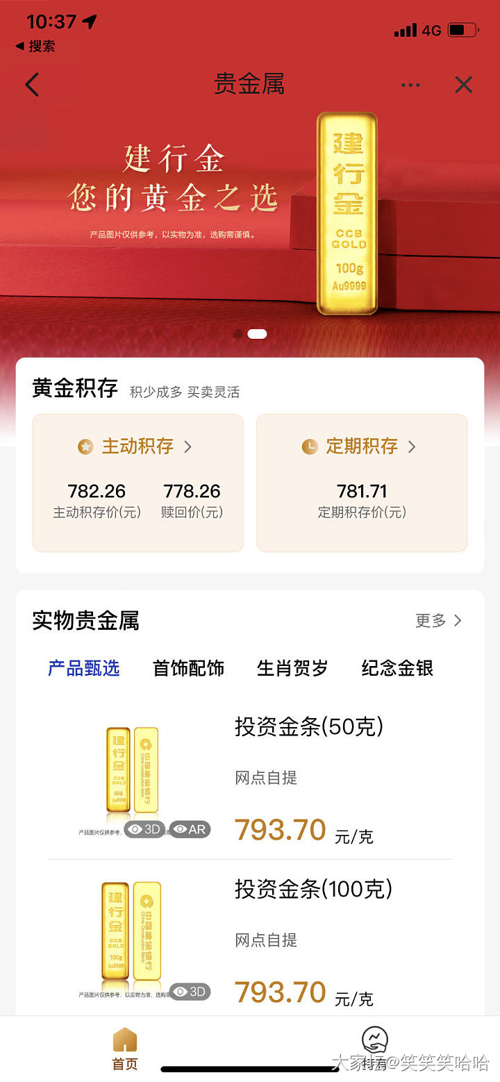 建行积存的手续费是涨了吗_贵金属