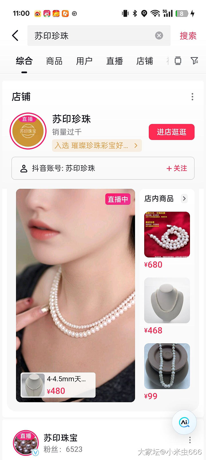 今天来了珍珠小镇的三代珍珠世家现场选珍珠_珍珠
