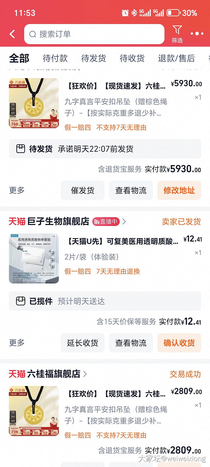 优秀的六桂福羊毛🥳_金