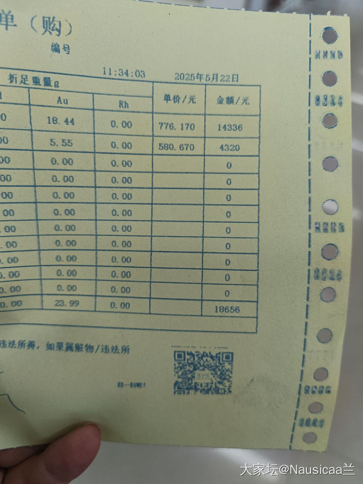 回收了一点，前两天770买的图一已经是大盘价了，就当旧金置换了。知足常乐_金