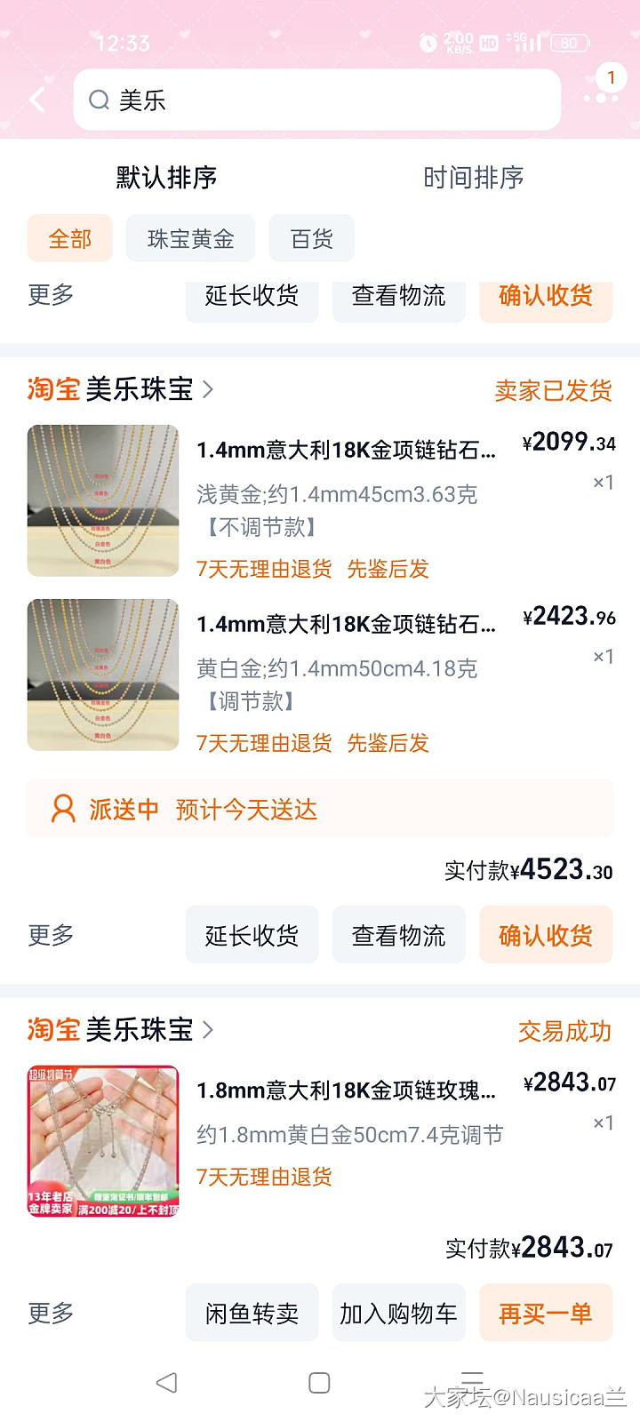 回收了一点，前两天770买的图一已经是大盘价了，就当旧金置换了。知足常乐_金