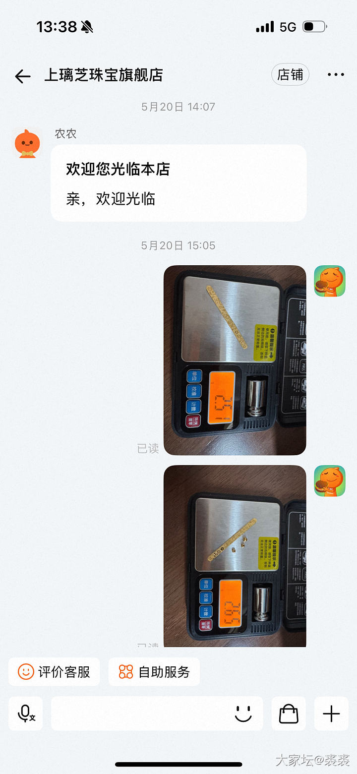 薅羊毛之客服退差_金