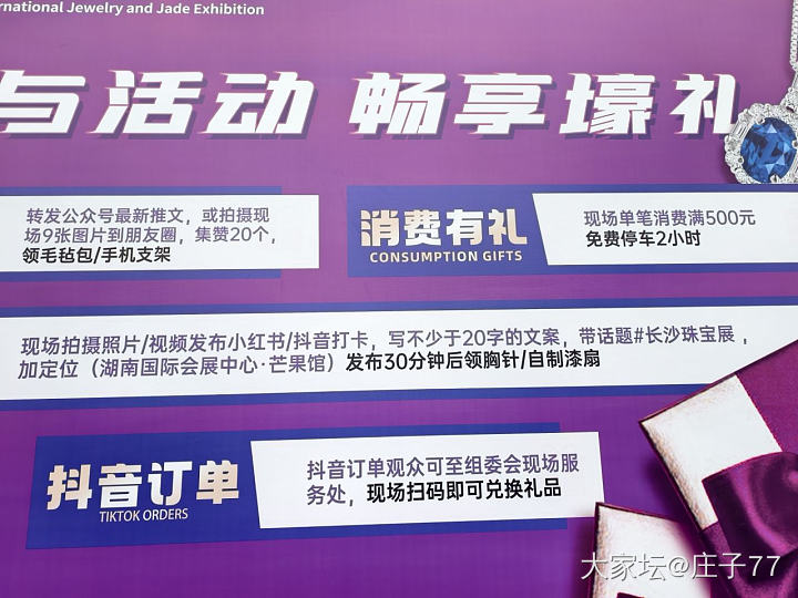 长沙珠宝展_金和田玉翡翠展会