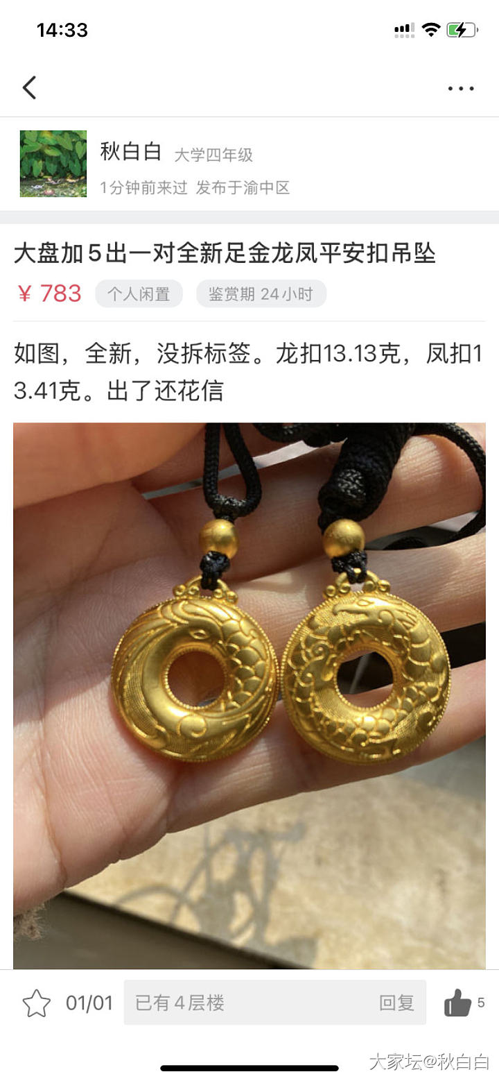 准备去回收一点，以弥补五月买的那些高价金_金