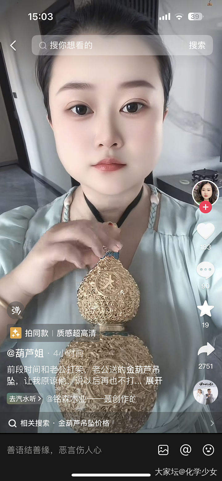 帝王绿翡翠葫芦吊坠_闲聊