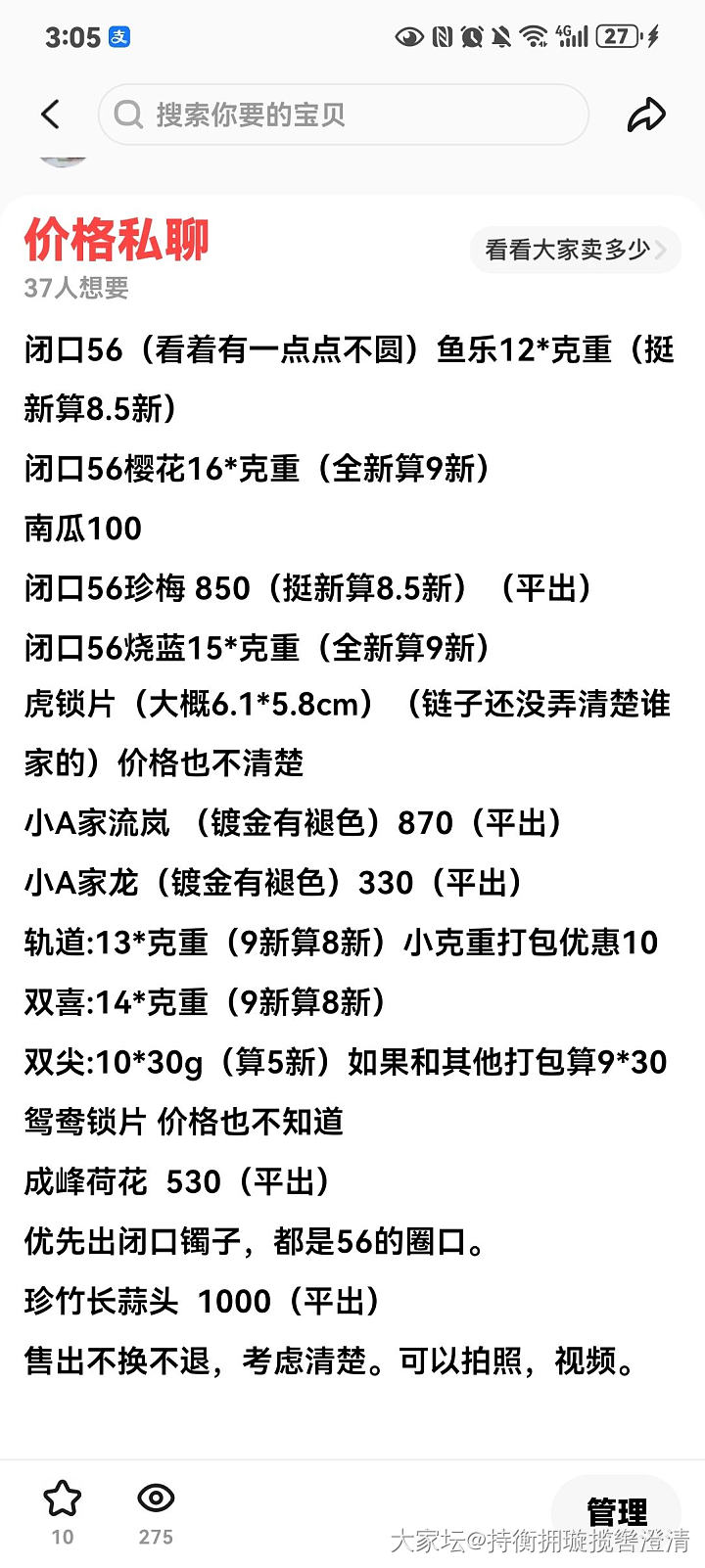 出点银饰吧。_银