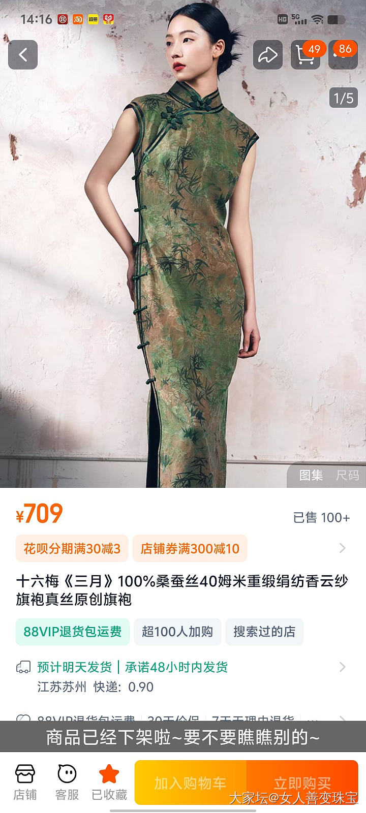 转三条全新香云纱旗袍_品味