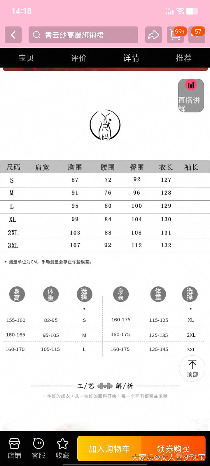 转三条全新香云纱旗袍_品味