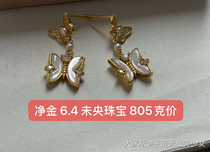 蝴蝶贝母耳饰   屁桃_金