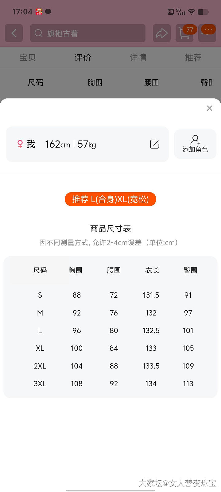 转三条全新香云纱旗袍_品味