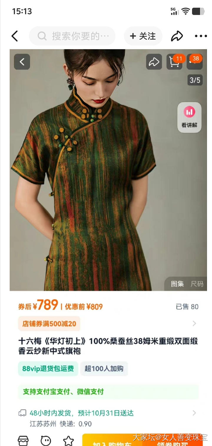 转三条全新香云纱旗袍_品味