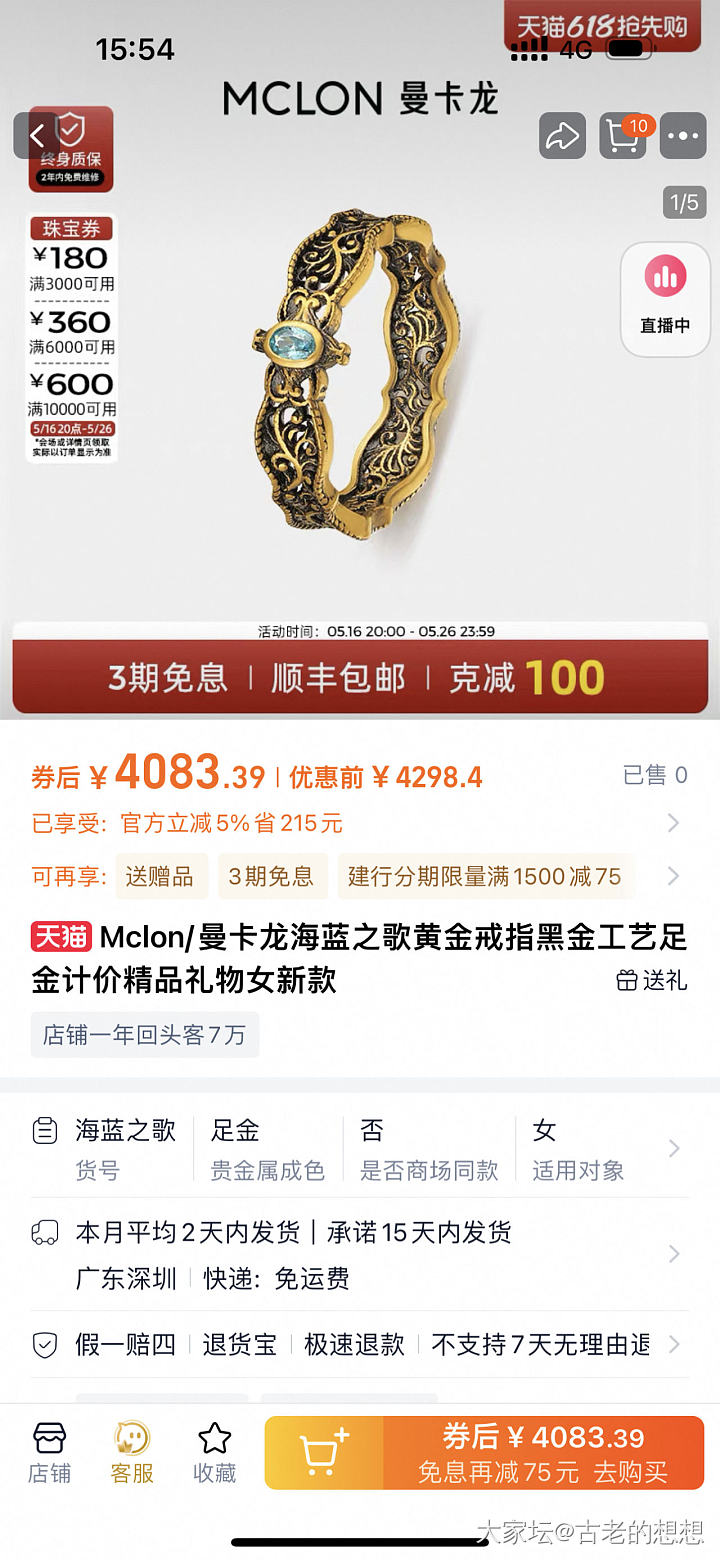 全部黑金戒指，告别黑金坑，杨帆启程下一坑_戒指金