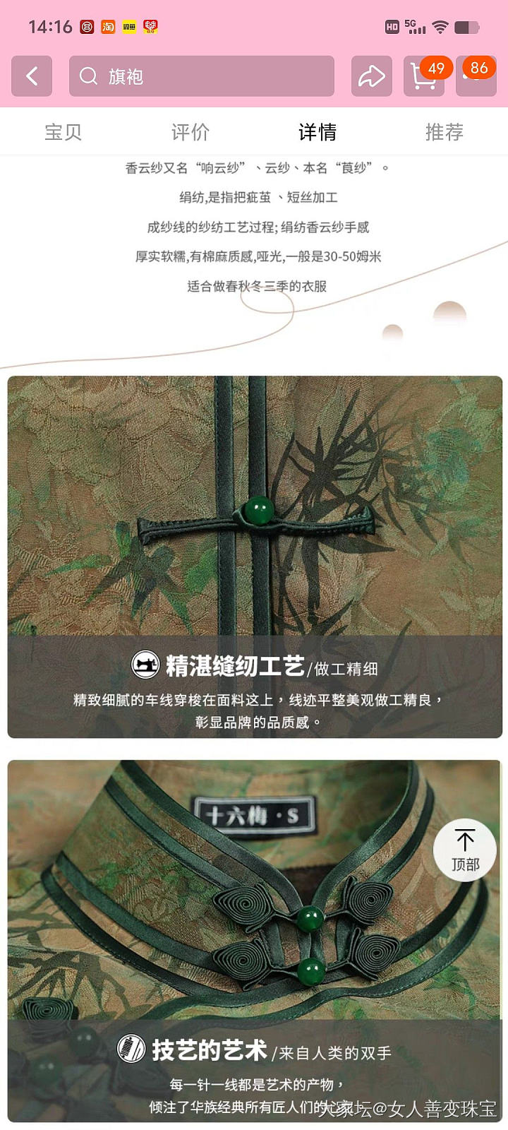 转三条全新香云纱旗袍_品味