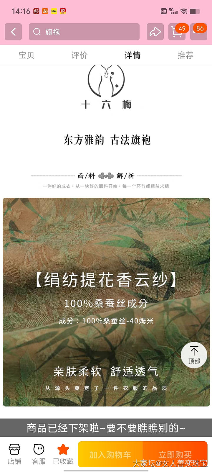 转三条全新香云纱旗袍_品味