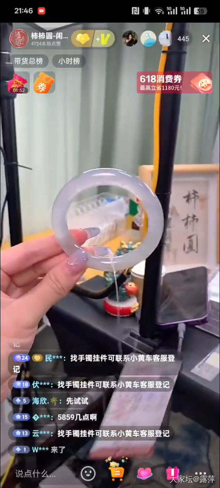 闲置直播间收的圆条镯子，54.5圈口_翡翠