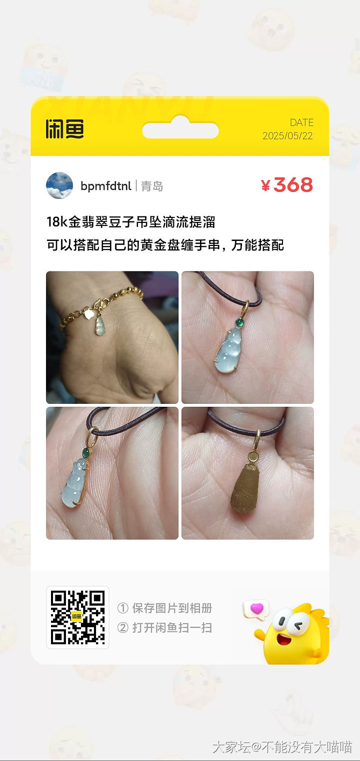 18k金翡翠盘缠配件_翡翠