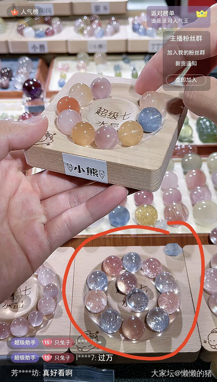 误入水晶直播间_水晶