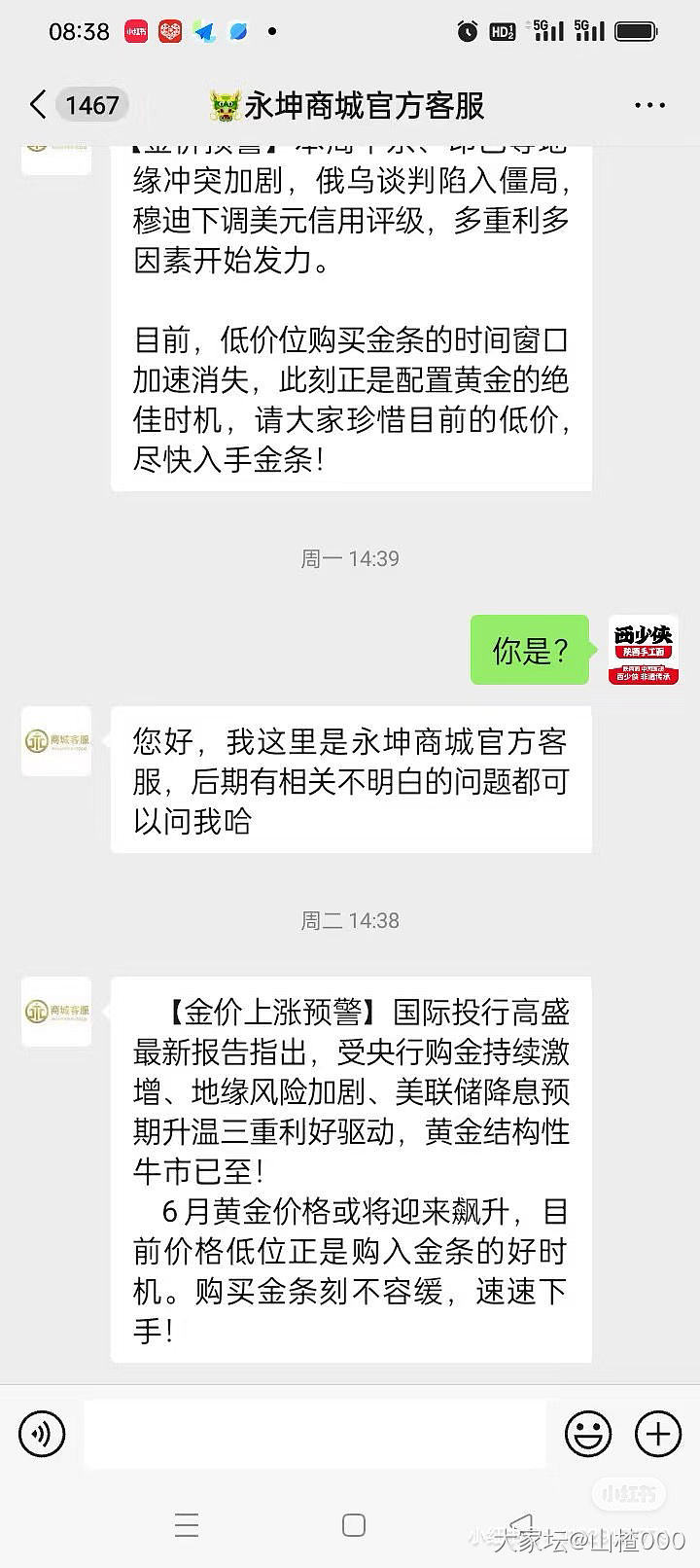 永坤黄金干啥的？_闲聊