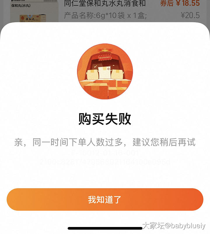 你们的淘宝也这样吗？_淘宝
