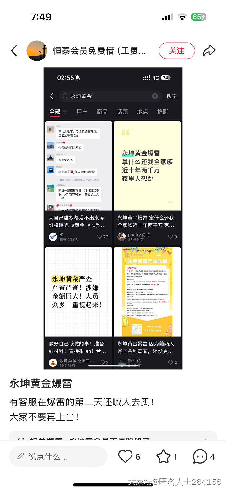 校长说的真没错_闲聊