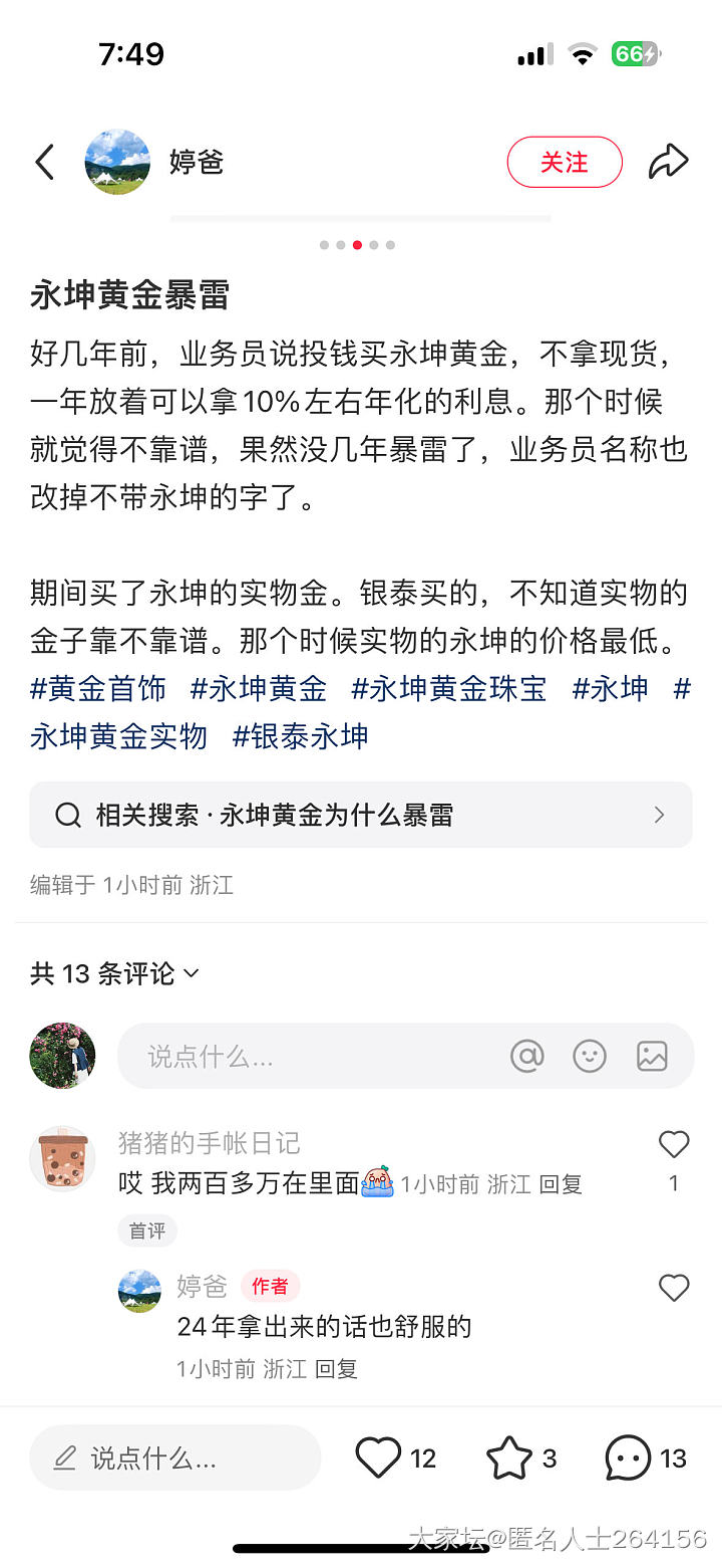 校长说的真没错_闲聊