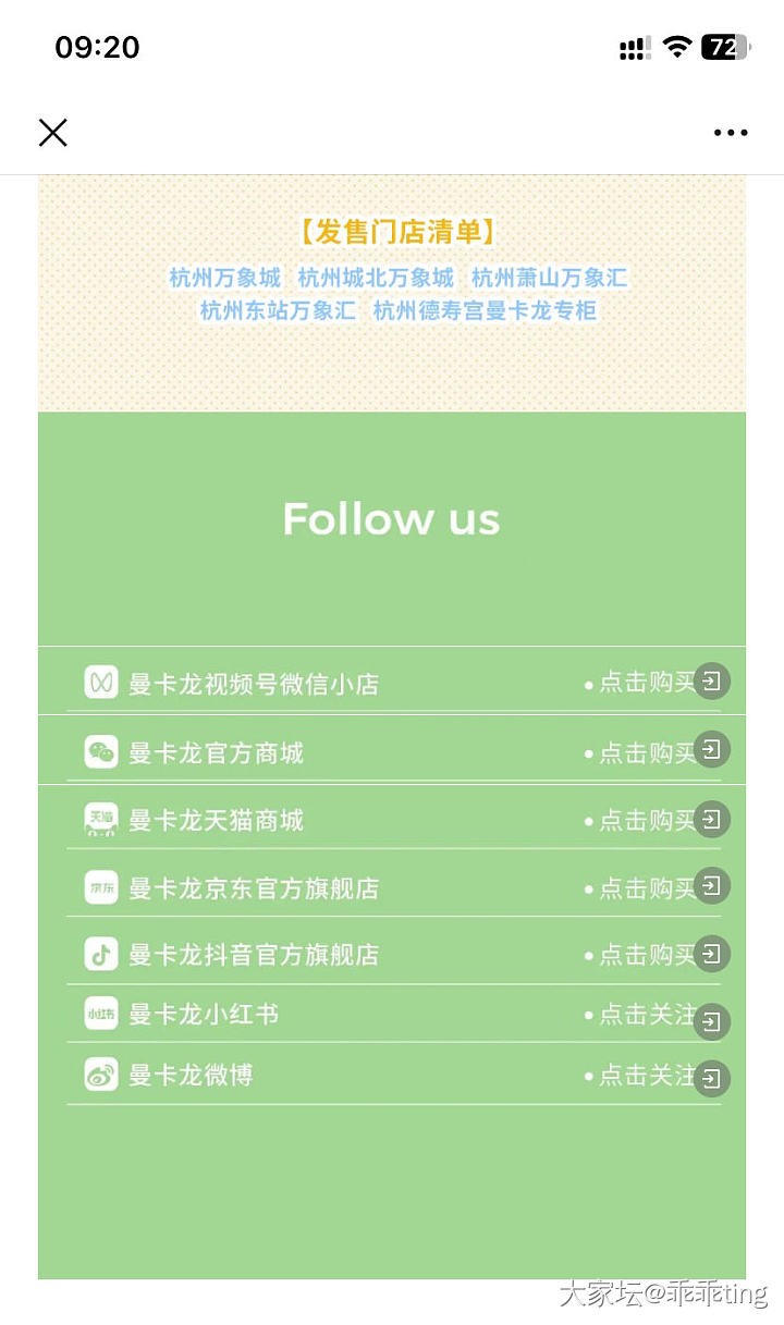 曼卡龙真的是有想法啊_金