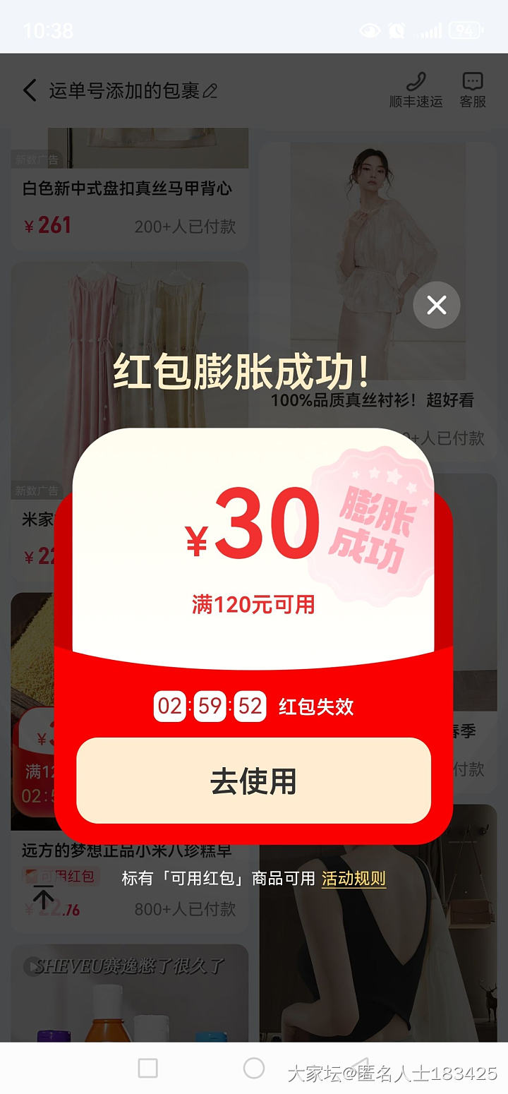 求助：菜鸟这个红包怎么用？_金
