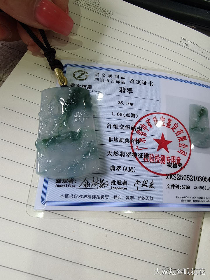 新到手的牌子帮忙看下怎么_牌子翡翠
