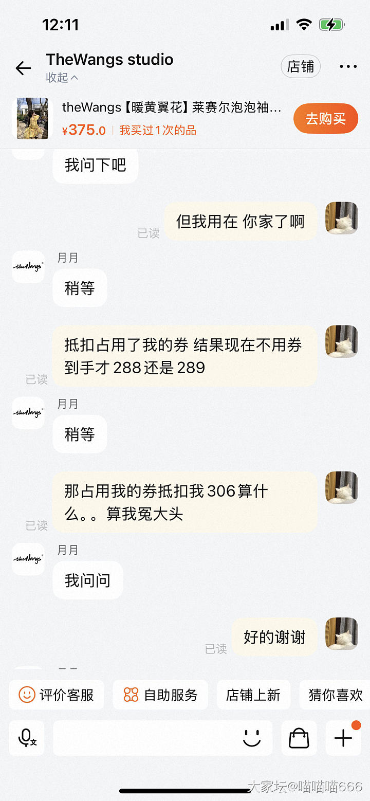 现在的商家真的是_金
