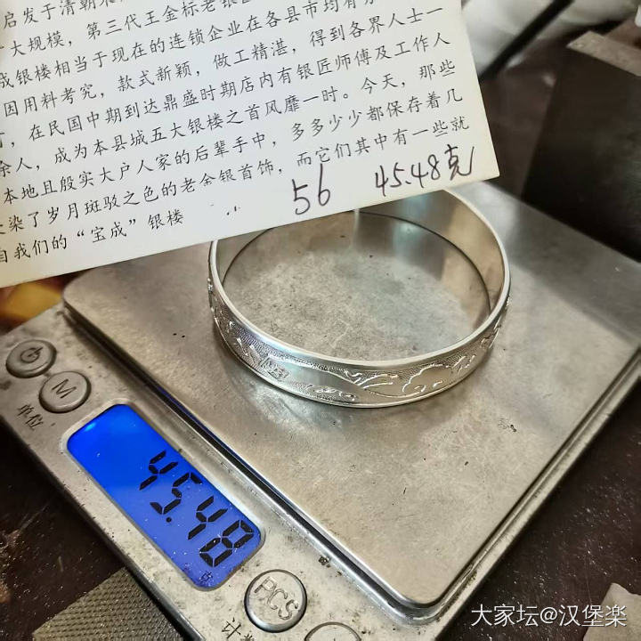 宝成银楼，杨凤麟银镯，开口56⭕_银