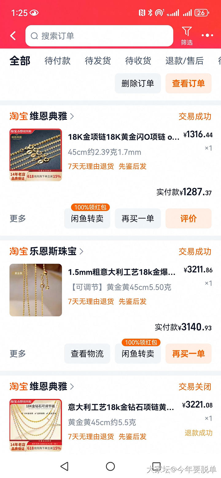 今年我的消费券还没有用 求作业 是可以买18k吗_金