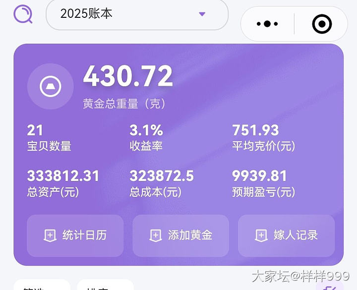 小姐妹的方法存金子真灵！_金