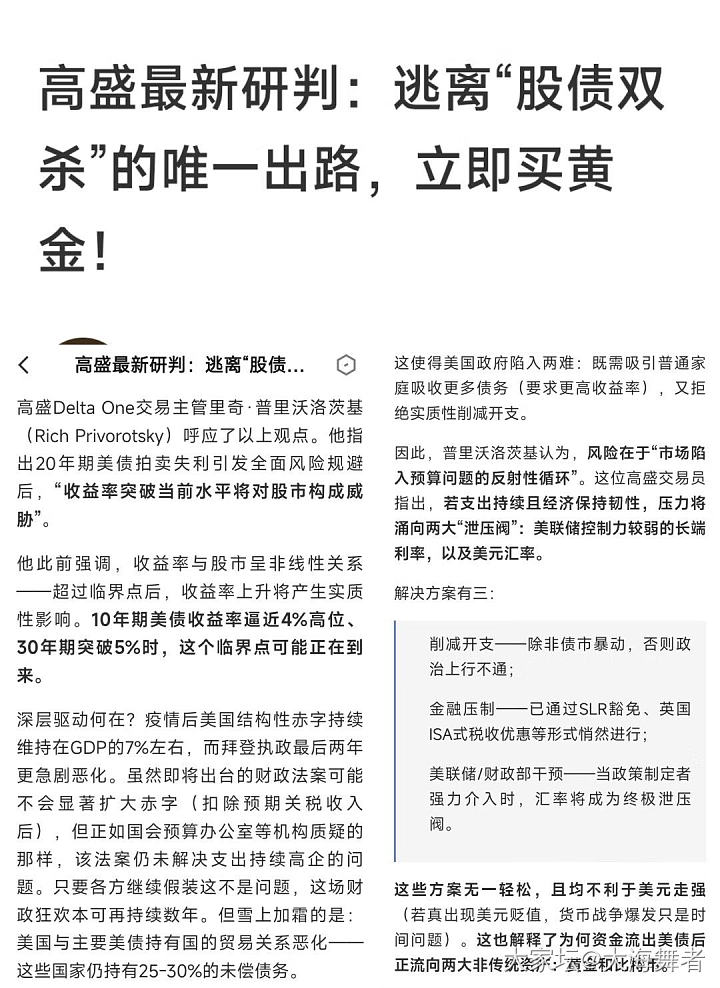 分享一个观点，3360赶紧跑！_贵金属