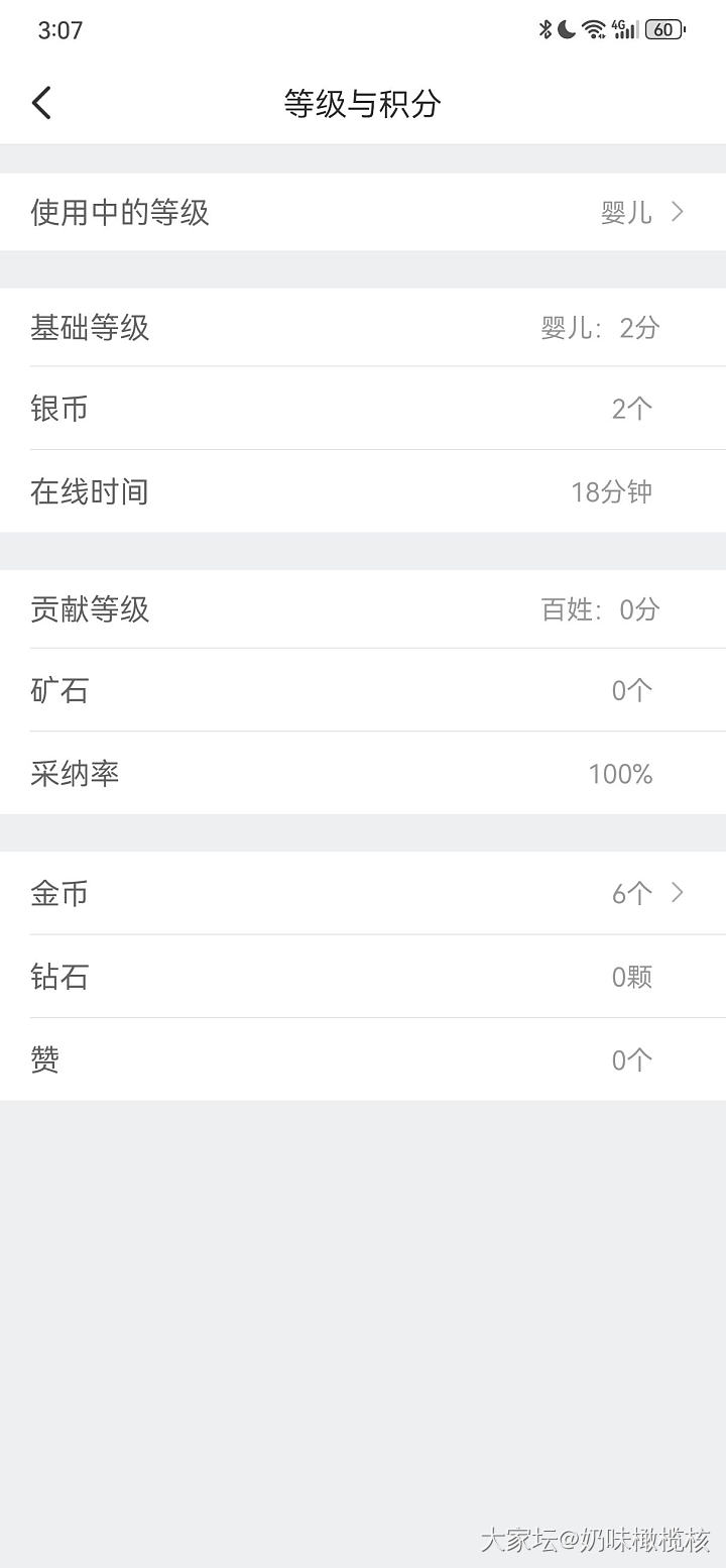 第一天来，怎么快速升级呀_问题