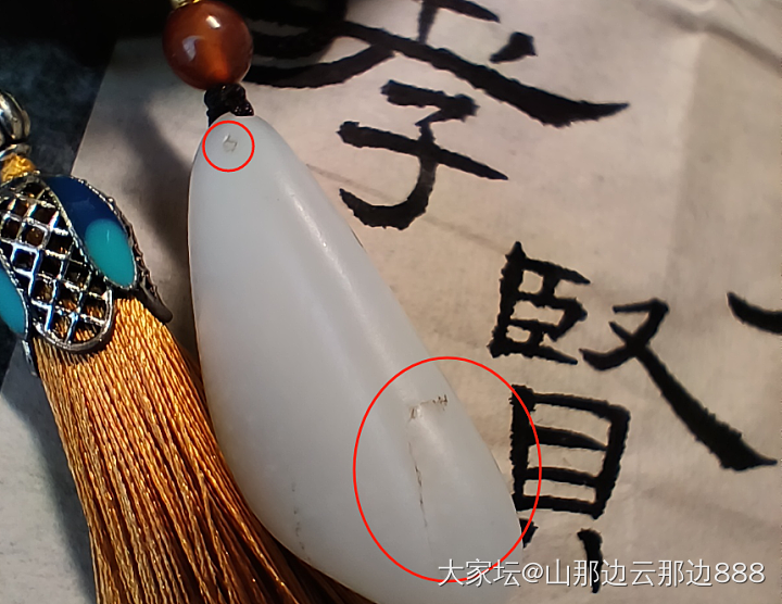 和田白玉籽料吊坠_和田玉