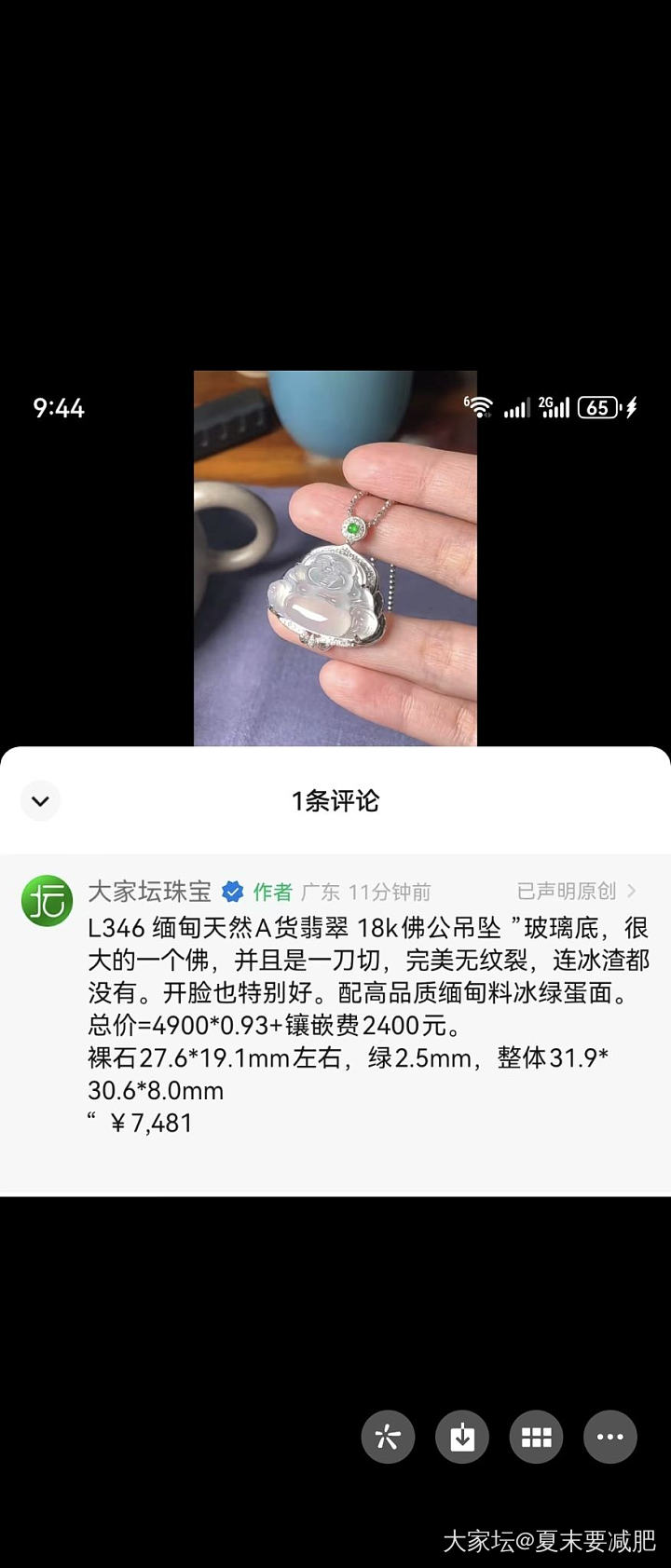 佛公_翡翠