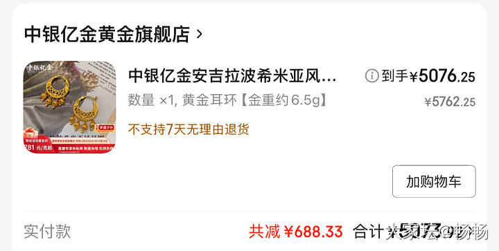 618只能寄希望于京东了😭
黄金天降券是一点看不见啊_金