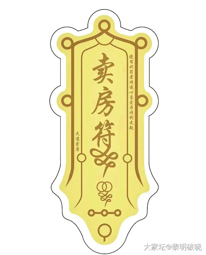 希望能在搬家前快点卖掉房子_闲聊