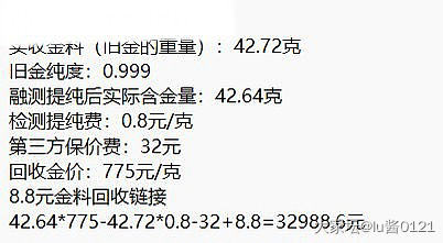 各路羊毛珠平安下车 775落袋为安_金