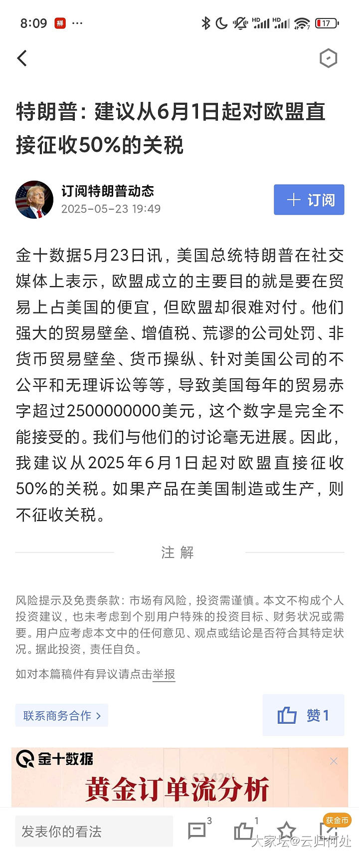 果真就是老疯子一句话的事啊！大家注意了啊！起飞了！😂😂😂别追啊！_贵金属