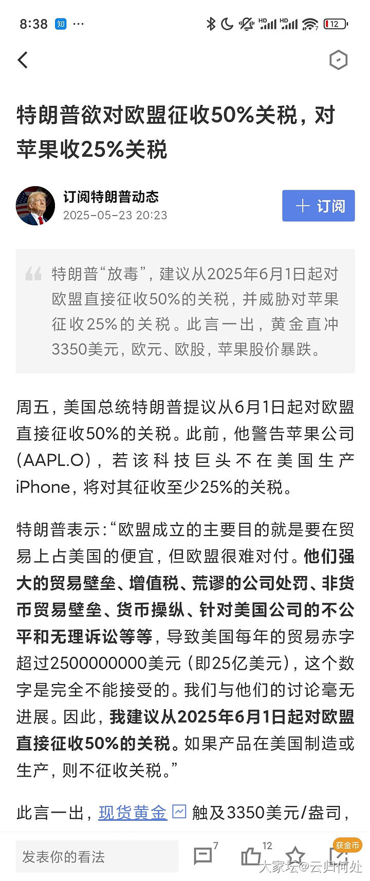 果真就是老疯子一句话的事啊！大家注意了啊！起飞了！😂😂😂别追啊！_贵金属