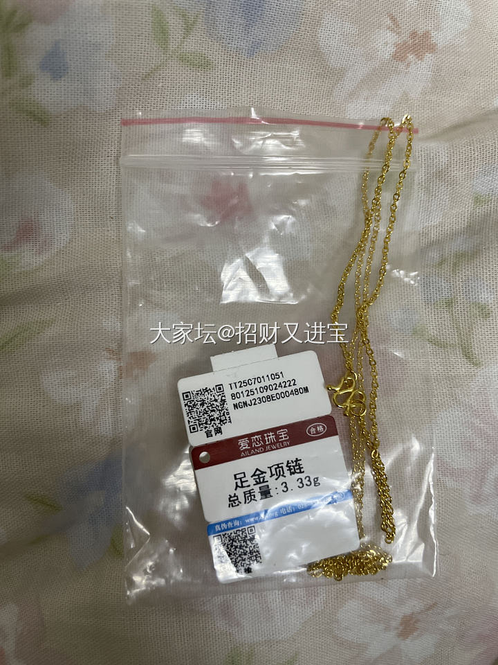 爱恋珠宝o字链_金