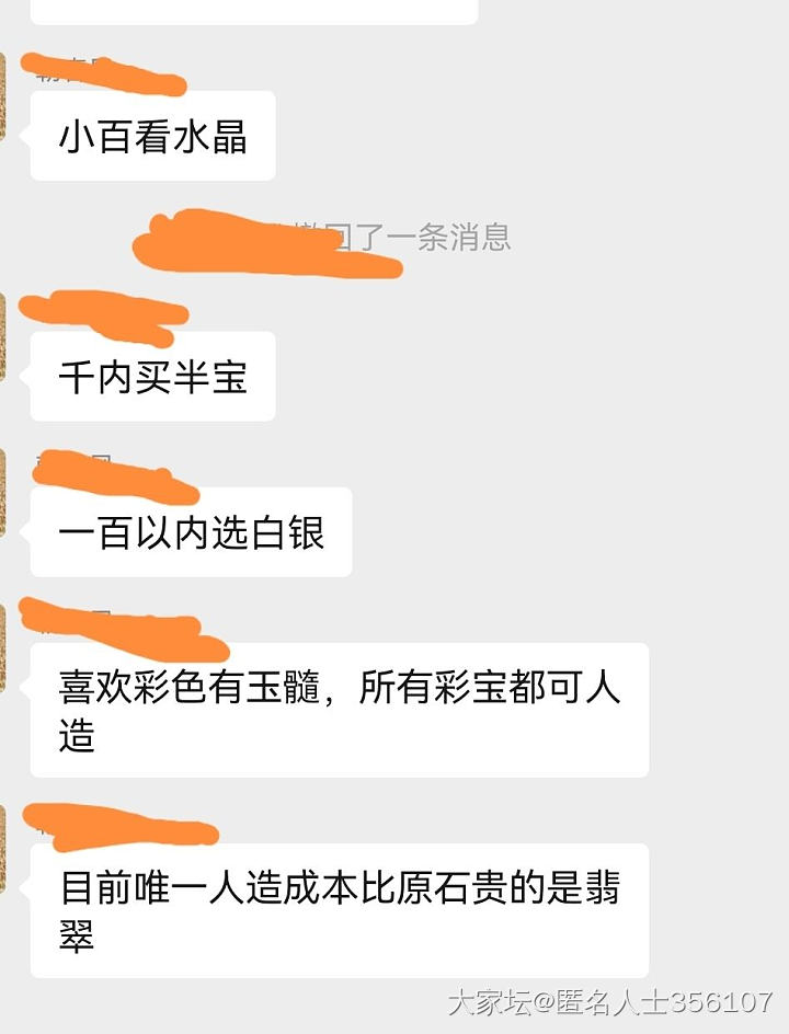 现在千元内都可以买半宝了吗？小百买水晶_水晶
