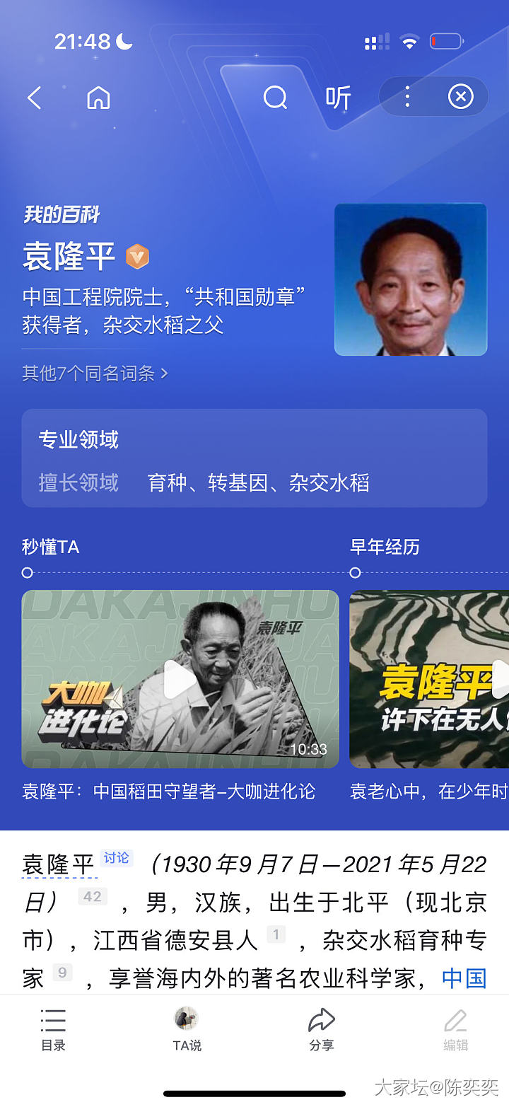 每个公众人物去世都挺让人唏嘘的_闲聊