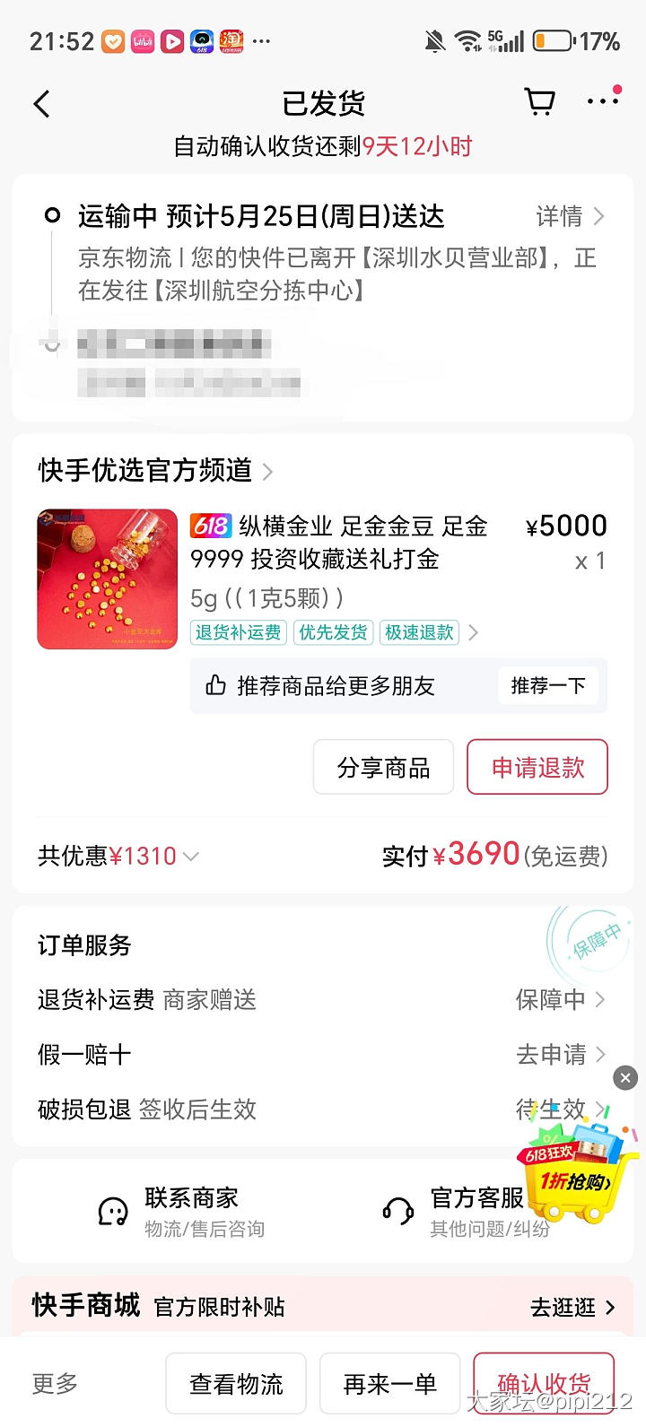 熬啊熬啊，终于发货了_金