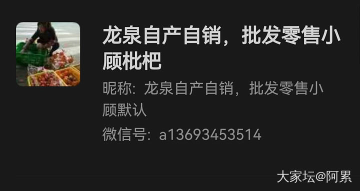 谁有靠谱的网络枇杷卖家_水果