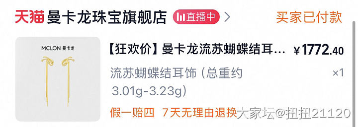 抢不到黄金券买了18k，价格还行_金