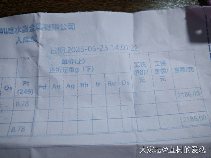 赶上好价把一直绿着的铂金出掉了，出二手又怕麻烦，早知道那时候买黄金还能赚几百，当..._贵金属