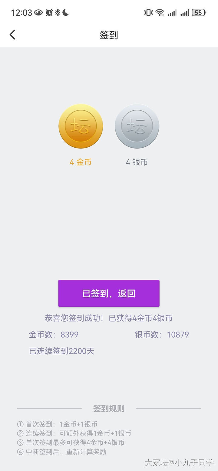 后悔了，福利金币_金